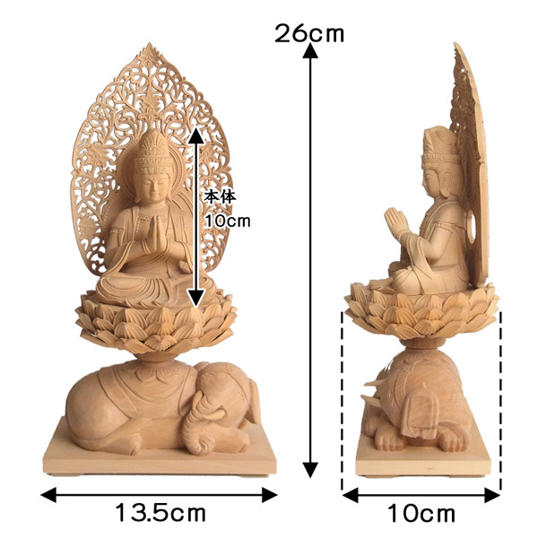 柘植 普賢菩薩 象坐 26cm 木彫り 仏像