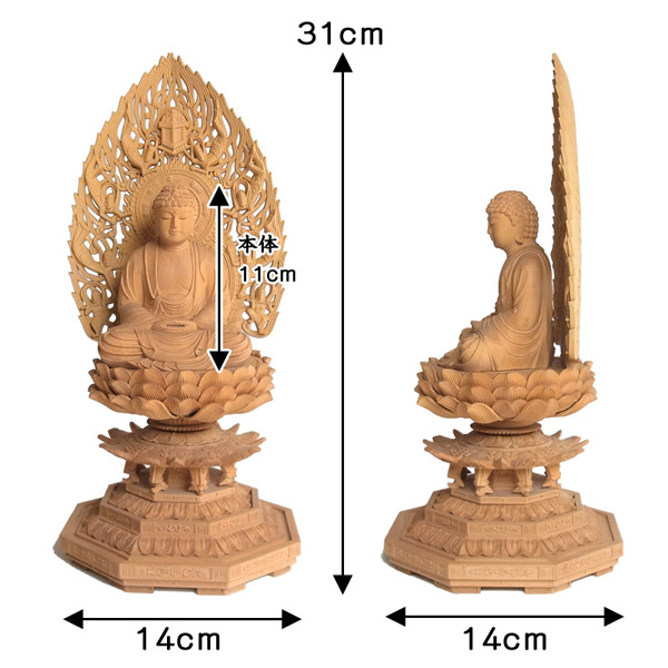 柘植 釈迦如来 坐像 31cm 木彫り 仏像
